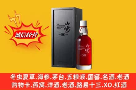 新干县名酒回收50年山崎.jpg